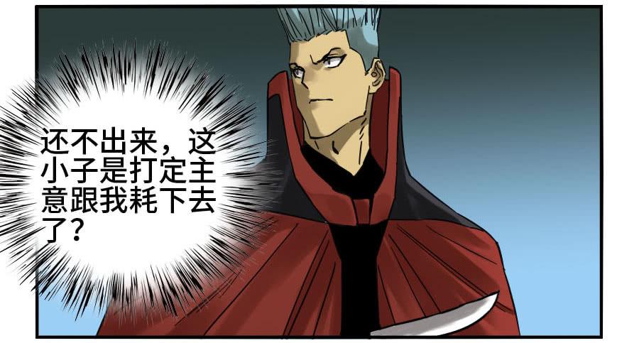 Martial Legacy Ch.144 p34