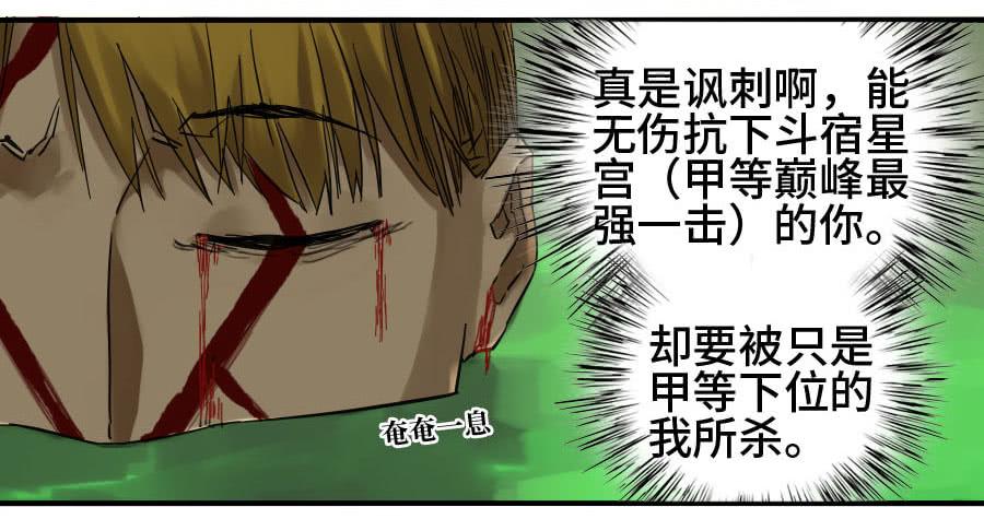 Martial Legacy Ch.144 p35