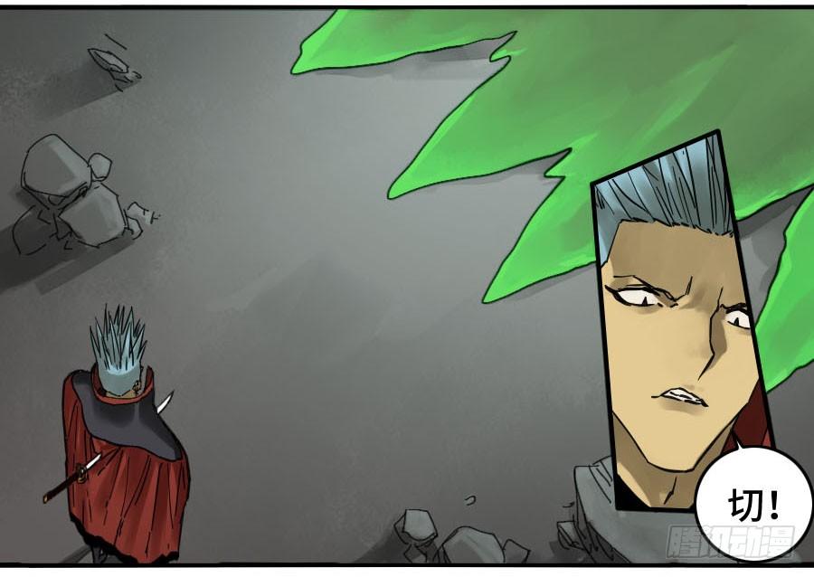 Martial Legacy Ch.144 p37