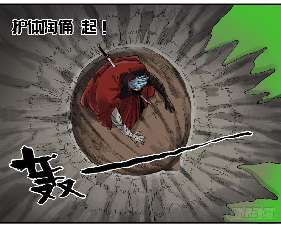 Martial Legacy Ch.144 p38
