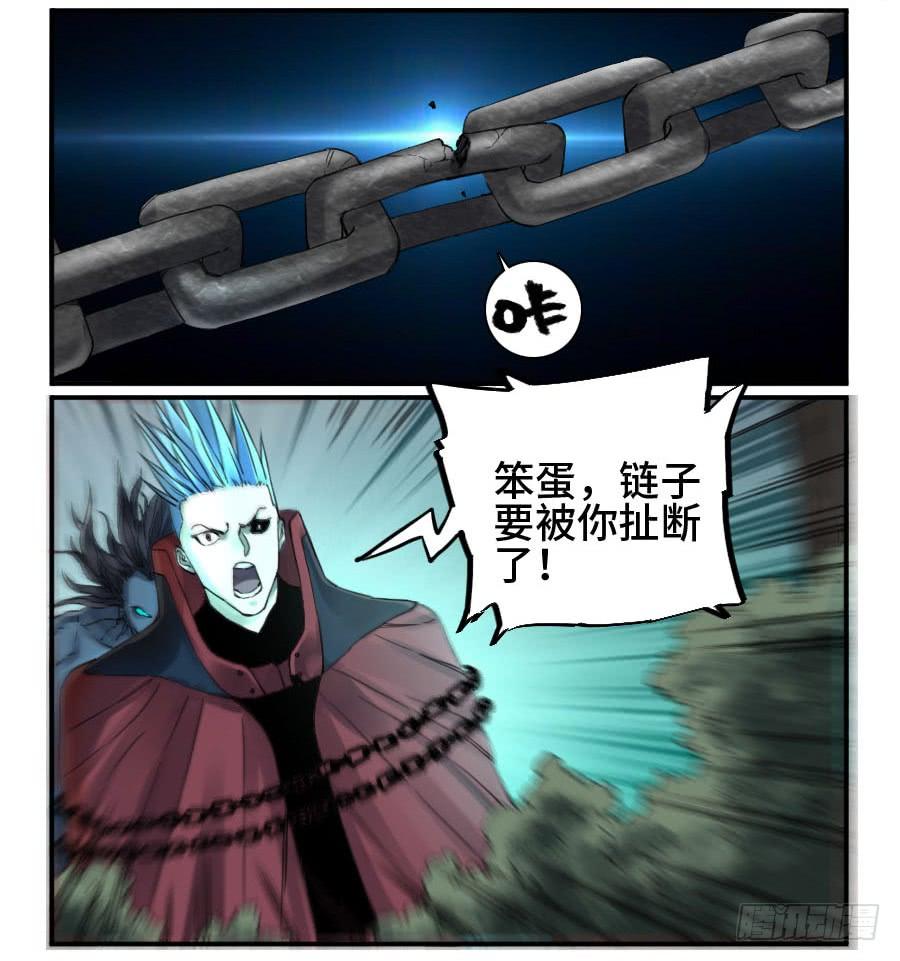 Martial Legacy Ch.144 p39