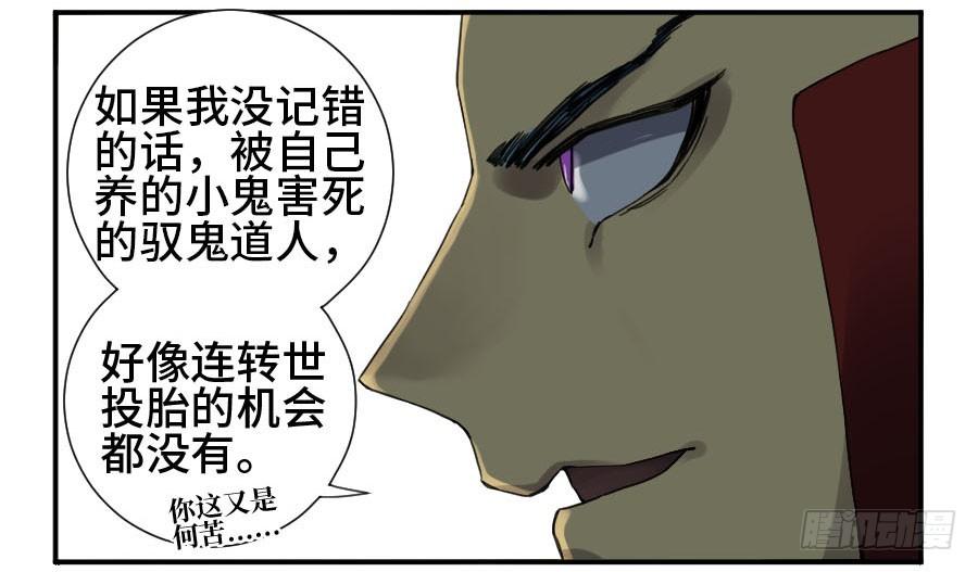 Martial Legacy Ch.144 p4