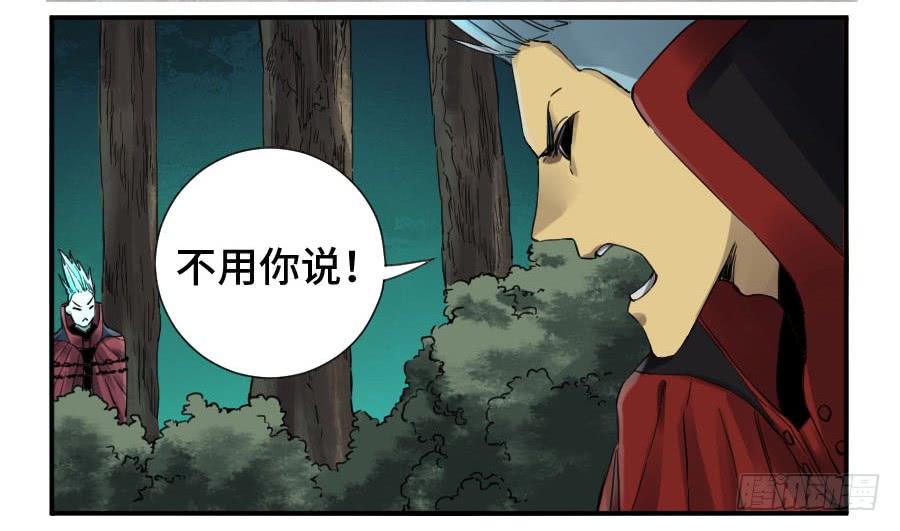 Martial Legacy Ch.144 p40