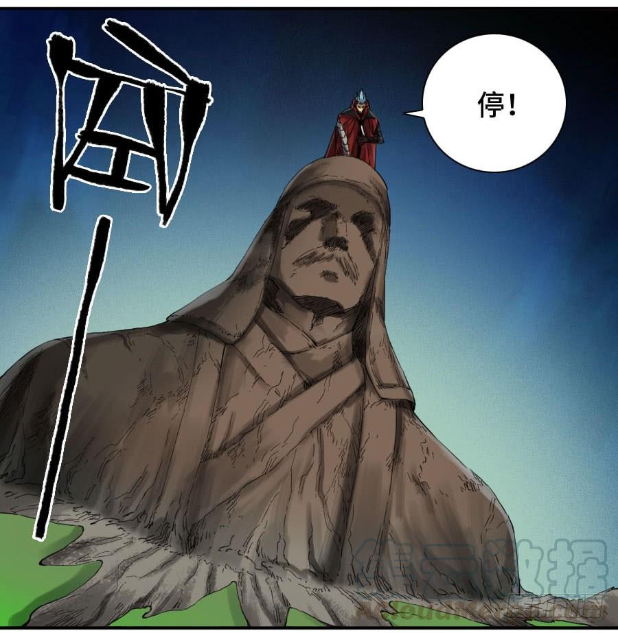 Martial Legacy Ch.144 p41