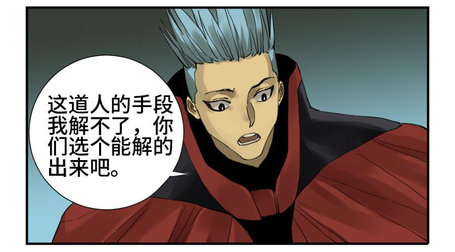 Martial Legacy Ch.144 p44