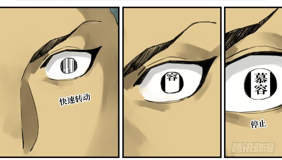 Martial Legacy Ch.144 p45