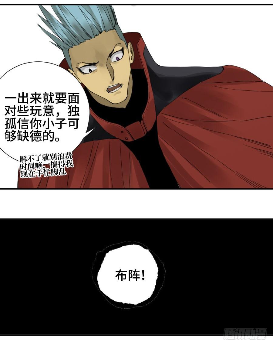 Martial Legacy Ch.144 p47