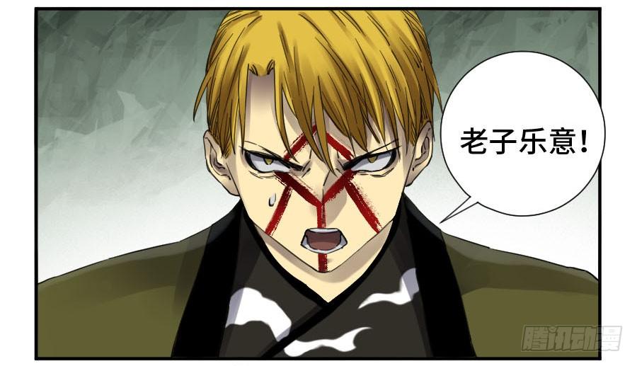 Martial Legacy Ch.144 p5