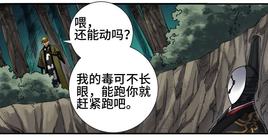 Martial Legacy Ch.144 p6