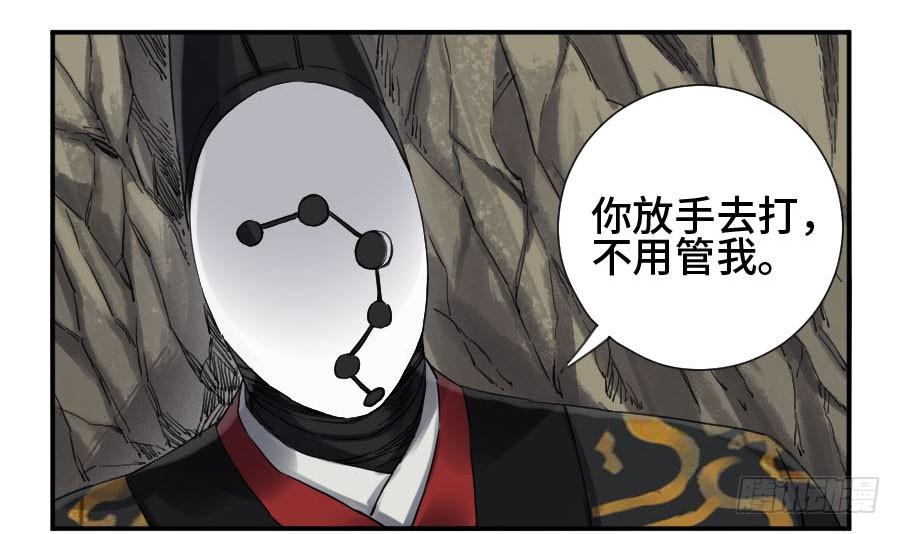 Martial Legacy Ch.144 p7