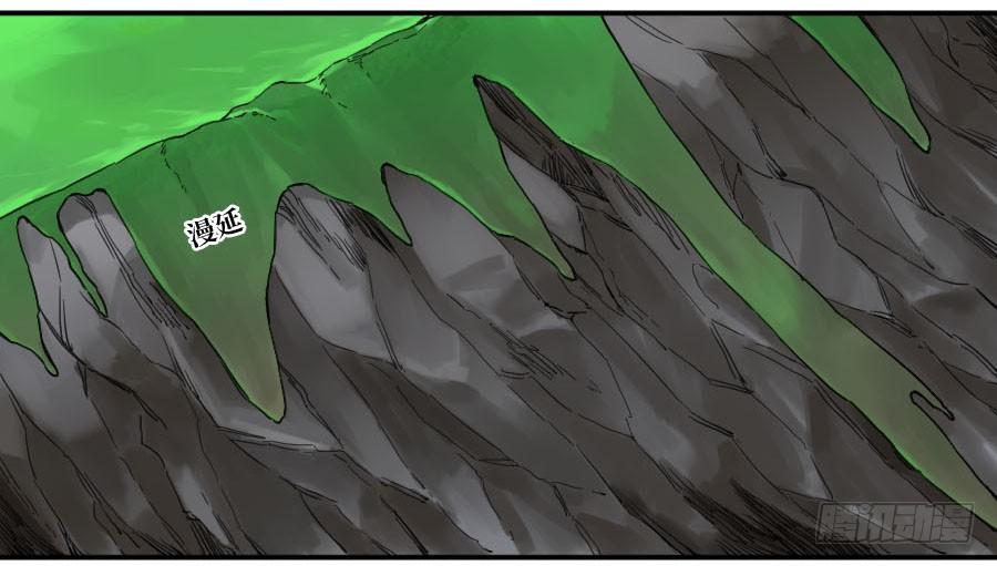 Martial Legacy Ch.144 p9
