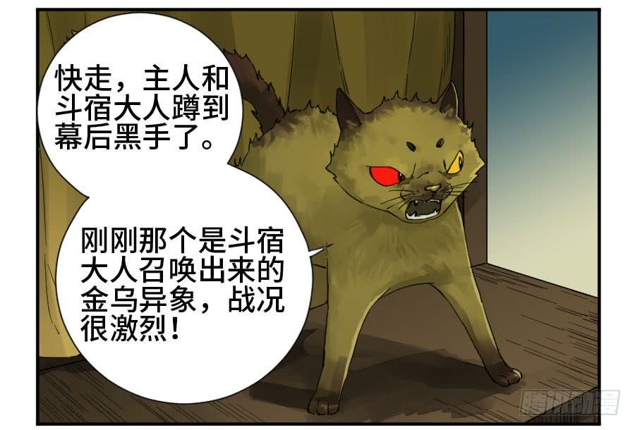 Martial Legacy Ch.145 p10