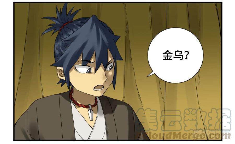 Martial Legacy Ch.145 p11