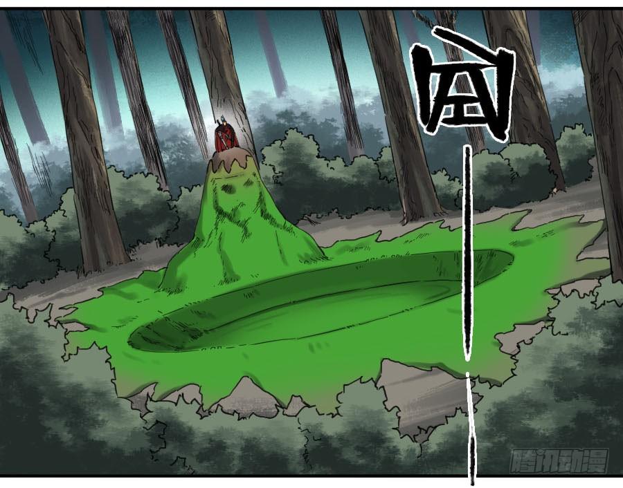 Martial Legacy Ch.145 p13