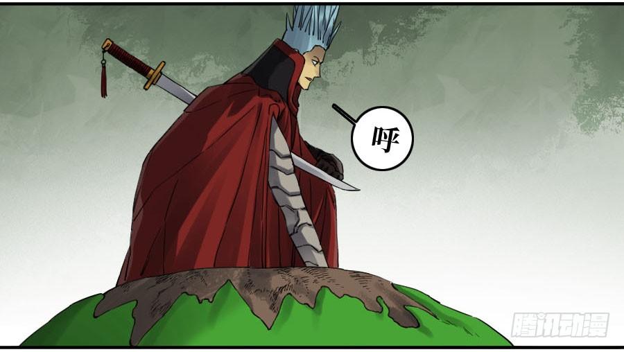 Martial Legacy Ch.145 p14