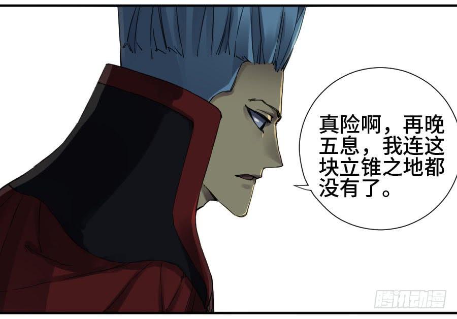 Martial Legacy Ch.145 p15