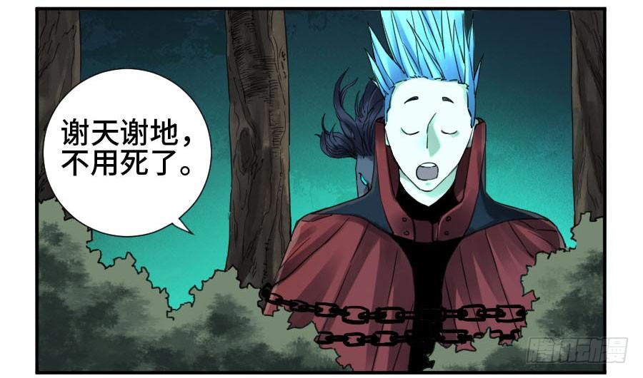 Martial Legacy Ch.145 p16
