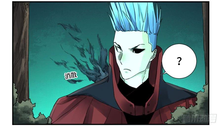 Martial Legacy Ch.145 p17