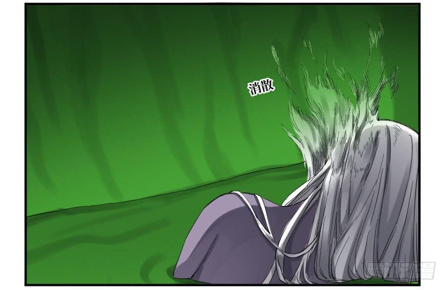Martial Legacy Ch.145 p18