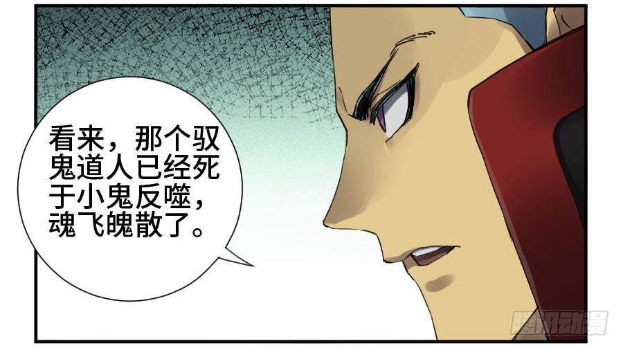 Martial Legacy Ch.145 p19