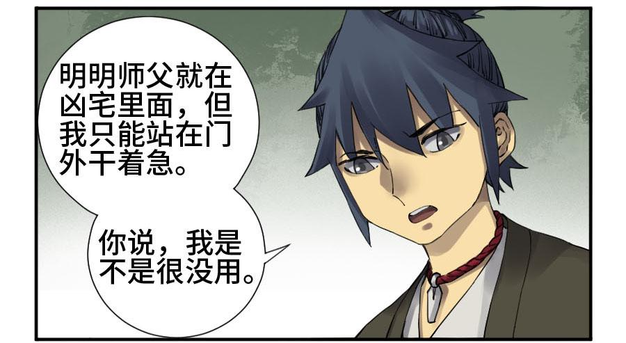 Martial Legacy Ch.145 p2