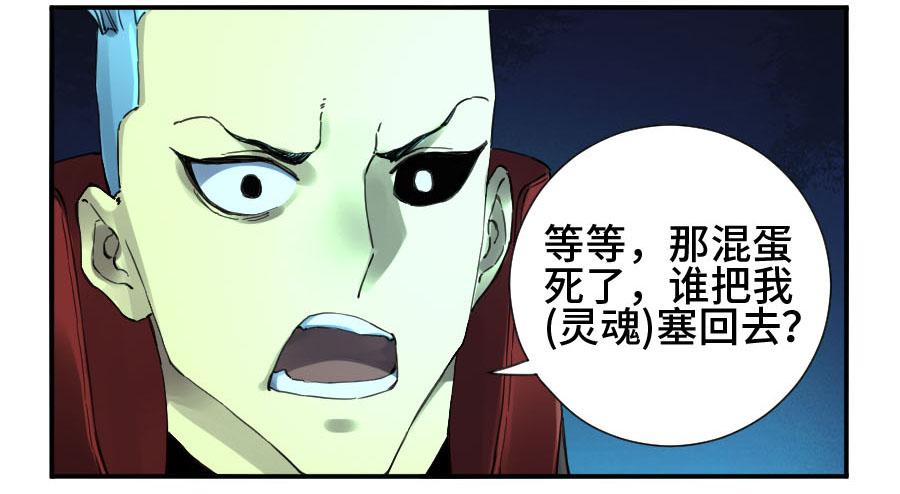 Martial Legacy Ch.145 p20
