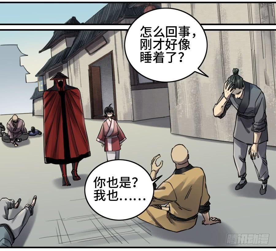 Martial Legacy Ch.145 p22