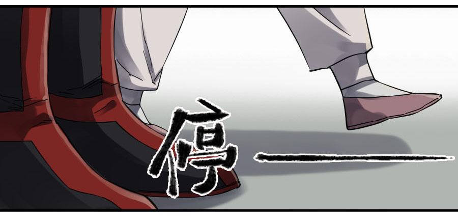 Martial Legacy Ch.145 p23