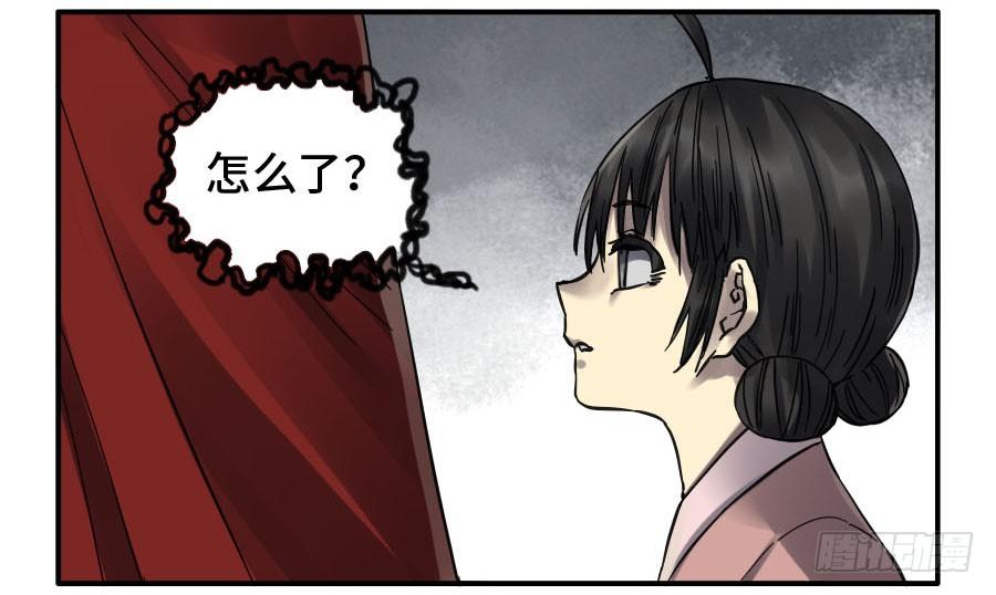 Martial Legacy Ch.145 p24