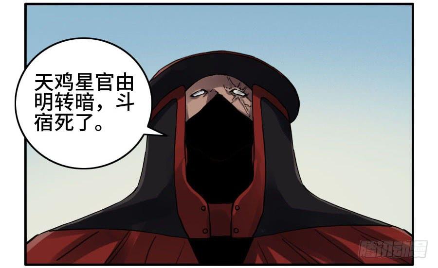 Martial Legacy Ch.145 p25