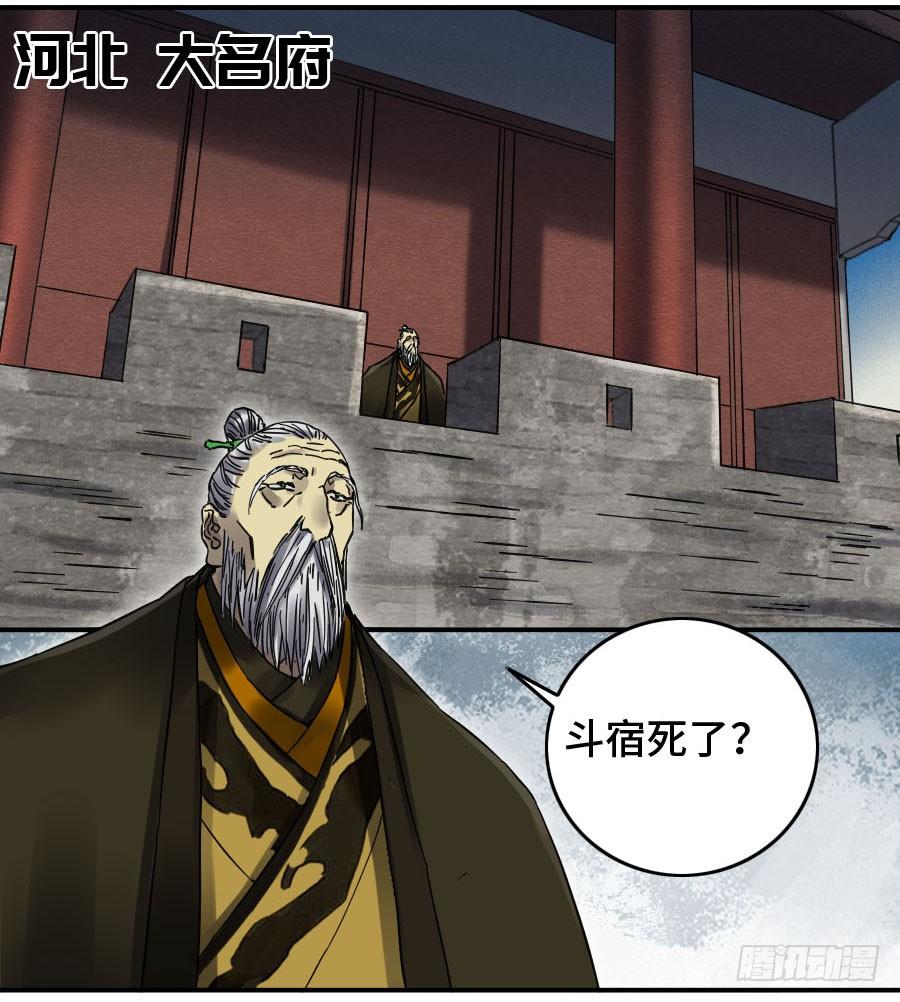 Martial Legacy Ch.145 p27