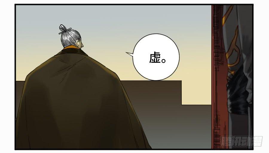 Martial Legacy Ch.145 p28