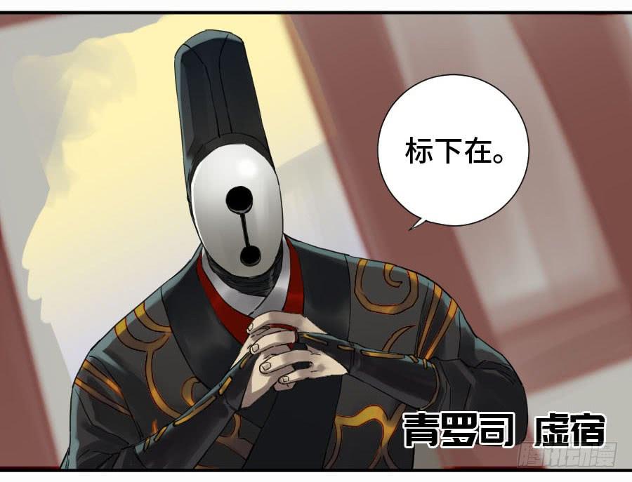 Martial Legacy Ch.145 p29