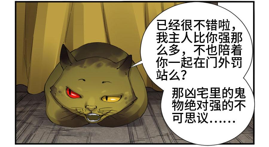 Martial Legacy Ch.145 p3