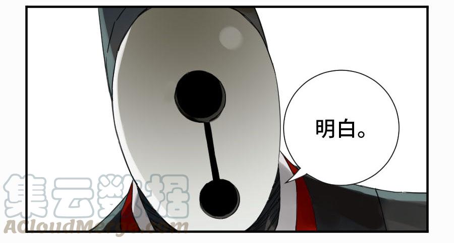 Martial Legacy Ch.145 p31