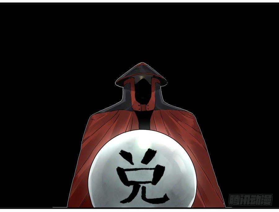 Martial Legacy Ch.145 p32