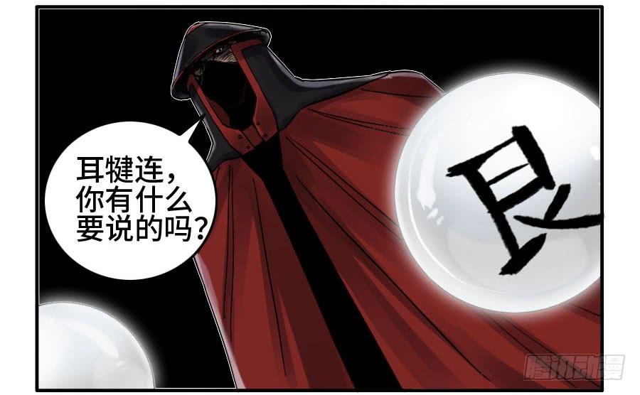 Martial Legacy Ch.145 p35
