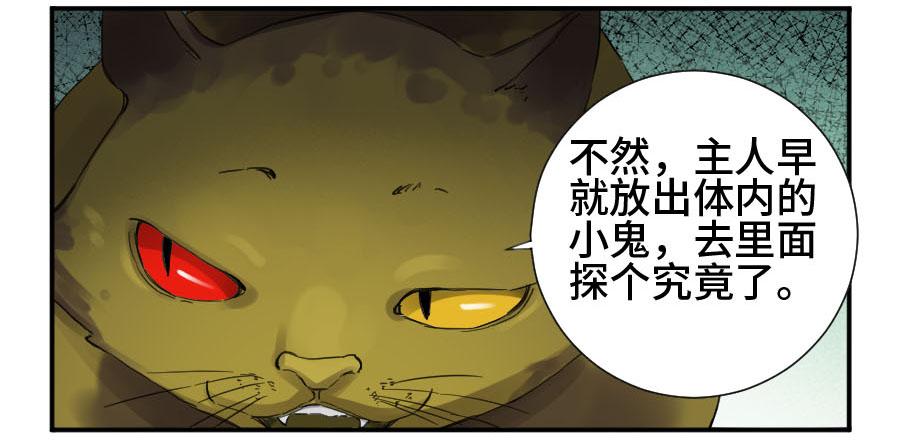 Martial Legacy Ch.145 p4