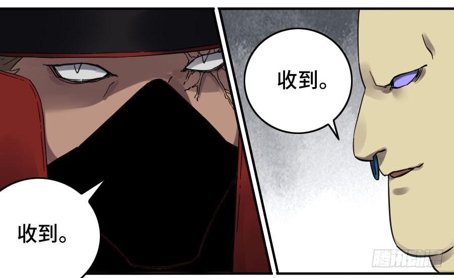 Martial Legacy Ch.145 p40