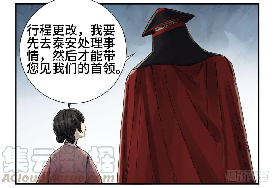Martial Legacy Ch.145 p41