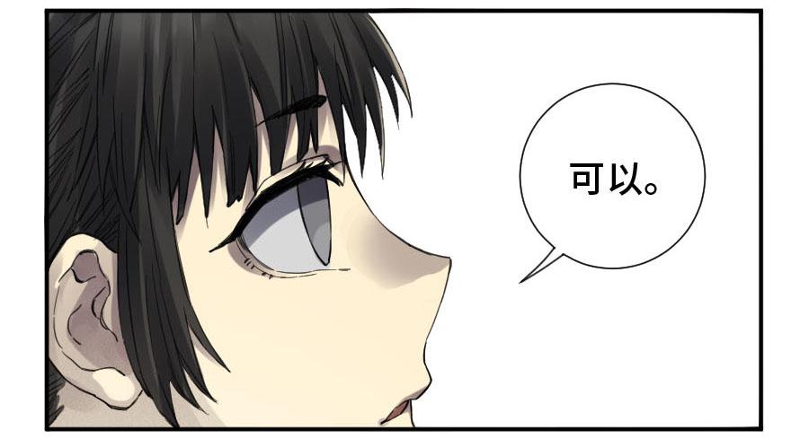 Martial Legacy Ch.145 p42