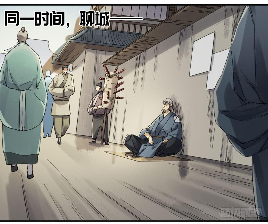 Martial Legacy Ch.145 p43