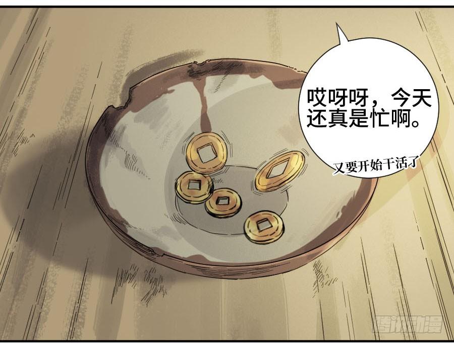 Martial Legacy Ch.145 p45