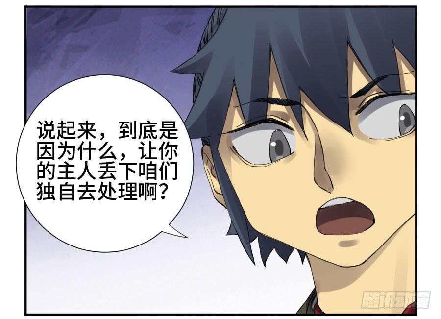 Martial Legacy Ch.145 p5
