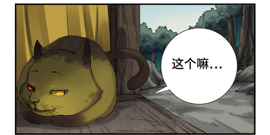 Martial Legacy Ch.145 p6