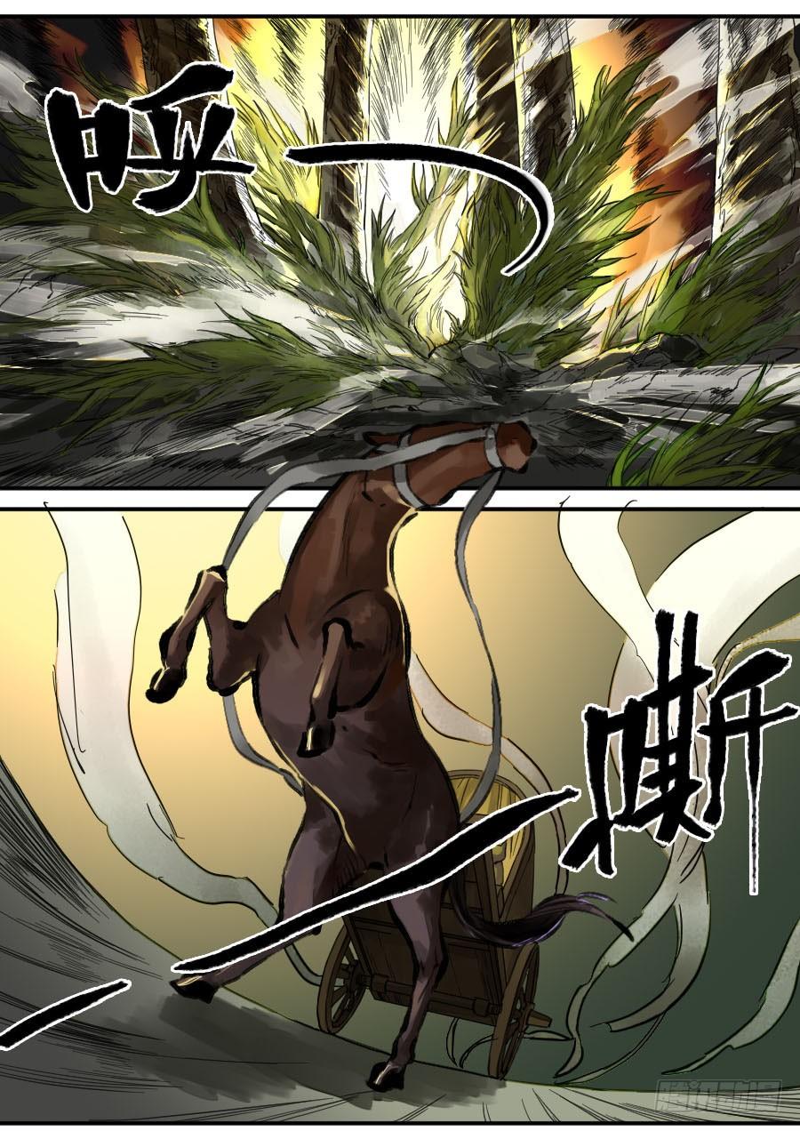 Martial Legacy Ch.145 p8