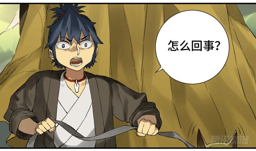 Martial Legacy Ch.145 p9