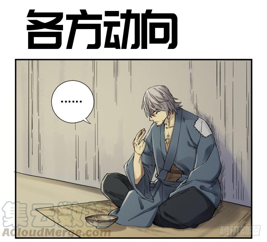 Martial Legacy Ch.146 p1