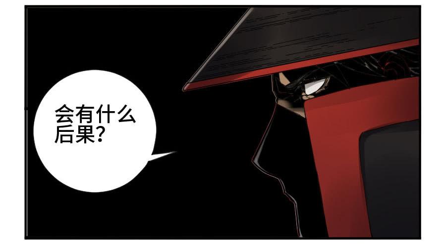 Martial Legacy Ch.146 p10