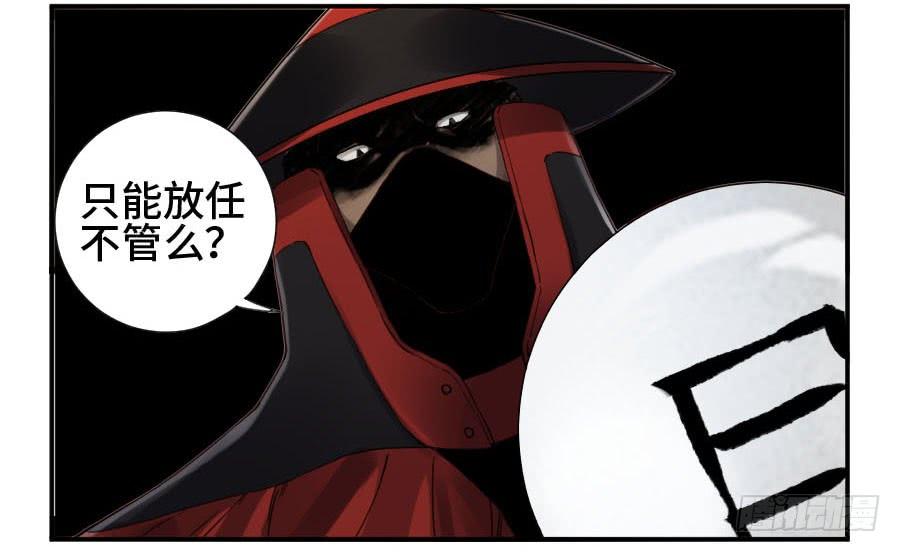 Martial Legacy Ch.146 p12